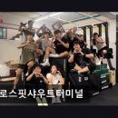 크로스핏 샤우트 터미널 | 천안 헬스장 크로스핏샤우트터미널 함께하는 운동의 즐거움 경험