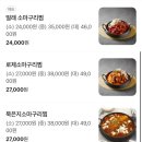 얼래 소마구리찜 이미지