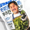 GS25 오월드본점 | GS25 지에스 편의점 신상 에드워드리 셰프의 부추전 스낵 솔직후기