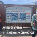 서랑랑길17 이미지