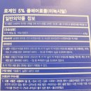 가주치과의원 | 종로5가 로게인폼 최신 가격정보 | 약국에서 국민행복카드(=임신출산바우처=고운맘카드) 사용방법...