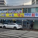 너도대게나도대게횟집 | 강원도 속초 해산물 맛집 너도대게나도대게횟집, 사람들에게 사랑받는 이유!