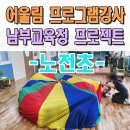 노전초등학교 이미지