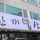 한끼밥상 이미지
