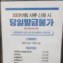 강남애프터치과의원 병원 서류 발급 간편하네요 이미지