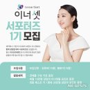 이너뷰티 뉴시스