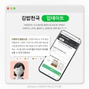깁밥천국 네이버블로그