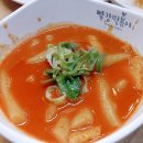 빨강떡볶이 네이버블로그