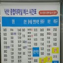 낙산터미널