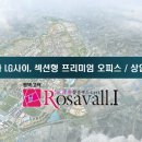 고덕로자벨2 이미지