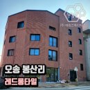 예원타일건축