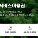 삼림복지 바우처 신청 카드 사용처 최신 가이드
