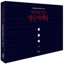 별난마케팅 네이버블로그