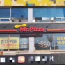 미스터피자 청주금천점 이미지