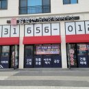 평택신도시공인중개사사무소 이미지