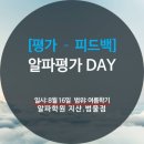 알파수학학원 이미지