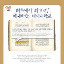 배재대학교 이미지