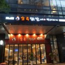 미사역점 오투닭갈비부대찌개 이미지