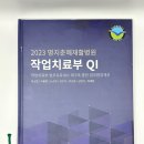 명지춘혜병원 하드커버 PUR제본 매뉴얼북 제작 후기