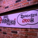 제주까망돼지(간석사거리점)