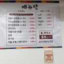 파주된장국밥 이미지