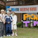 피크닉타임 이미지