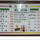 월암식당 이미지