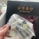금박축산 네이버블로그