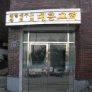 음촌로 이미지