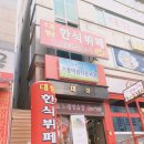 늘푸른재활의학과의원 이미지