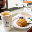 유니크커피 이미지