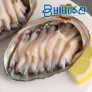 완도참전복 이미지