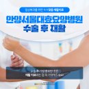 워크재활의학과병원 이미지