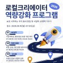 사회적협동조합 더노크 교육연구소