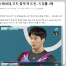 최고의 국민 스포츠 캐스터 배성재 2024 파리 올림픽 중계방송 이미지