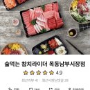 술먹는참치라이더