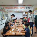 문수지역아동센터 이미지