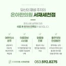 두타한의원 이미지