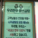 순천나주곰탕명품관 | 순천 현지인(로컬)이 가장 많이 찾는 곰탕계의 살아있는 레전드 - 나주곰탕 명품관 "내돈내산"