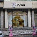 낭만그루밍 이미지