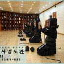 국사검도관 이미지