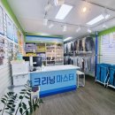 대원세탁소 이미지