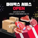 (주)마이미트