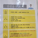 라온점핑·온열다이어트