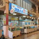 남부횟집