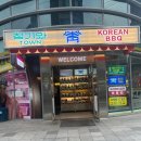 청기와타운(교대점) 이미지