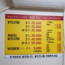 양푼도리탕 이미지