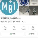 엠공일의원