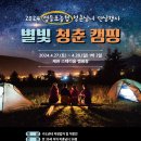 별빛세모