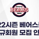 베어스